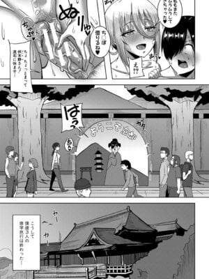 [霧島鮎] クラスのあの娘は性欲強め! [DL版]_132