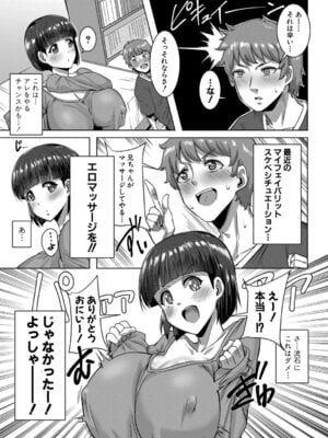 [霧島鮎] クラスのあの娘は性欲強め! [DL版]_152