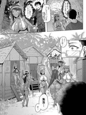 [霧島鮎] クラスのあの娘は性欲強め! [DL版]_203