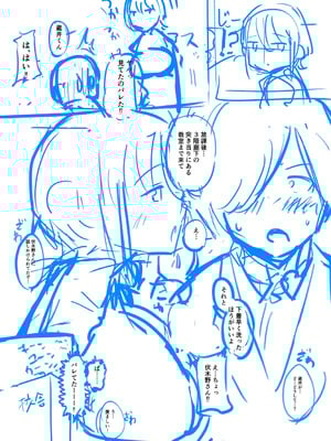 [霧島鮎] クラスのあの娘は性欲強め! [DL版]_239