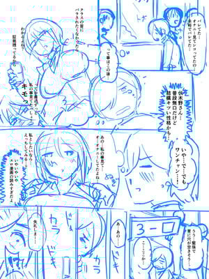 [霧島鮎] クラスのあの娘は性欲強め! [DL版]_240