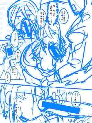 [霧島鮎] クラスのあの娘は性欲強め! [DL版]_244
