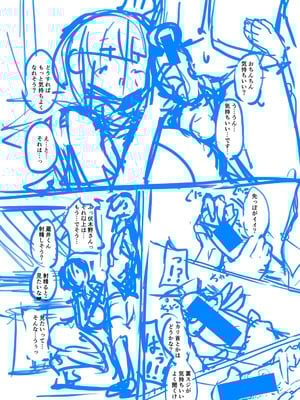 [霧島鮎] クラスのあの娘は性欲強め! [DL版]_245