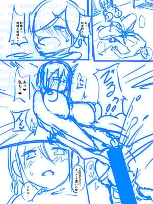 [霧島鮎] クラスのあの娘は性欲強め! [DL版]_250