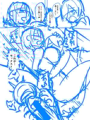 [霧島鮎] クラスのあの娘は性欲強め! [DL版]_253