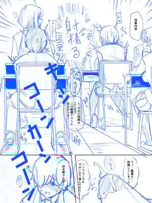[霧島鮎] クラスのあの娘は性欲強め! [DL版]_268