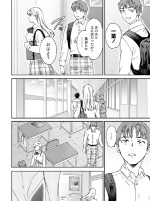 COMIC ペンギンクラブ 2025年11月号 [DL版]_048