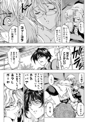 COMIC ペンギンクラブ 2025年11月号 [DL版]_073