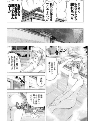 COMIC ペンギンクラブ 2025年11月号 [DL版]_074