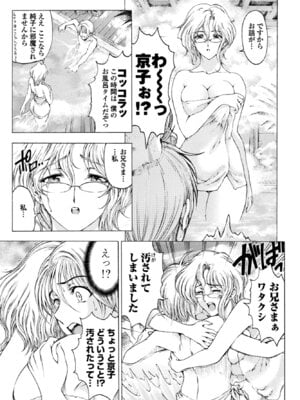 COMIC ペンギンクラブ 2025年11月号 [DL版]_075