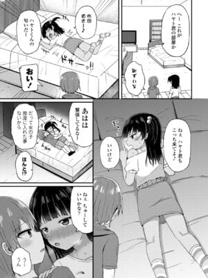 COMIC ペンギンクラブ 2025年11月号 [DL版]_169