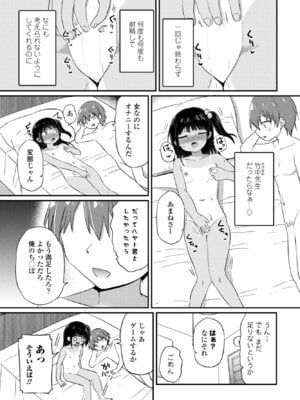 COMIC ペンギンクラブ 2025年11月号 [DL版]_175