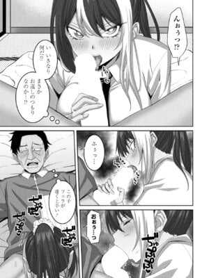 COMIC ペンギンクラブ 2025年11月号 [DL版]_197