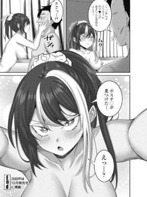 COMIC ペンギンクラブ 2025年11月号 [DL版]_212