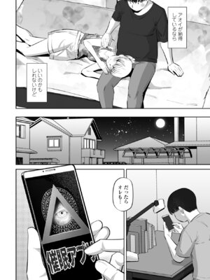 COMIC ペンギンクラブ 2025年11月号 [DL版]_264
