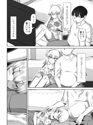 COMIC ペンギンクラブ 2025年11月号 [DL版]_268