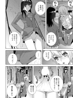 COMIC ペンギンクラブ 2025年11月号 [DL版]_292