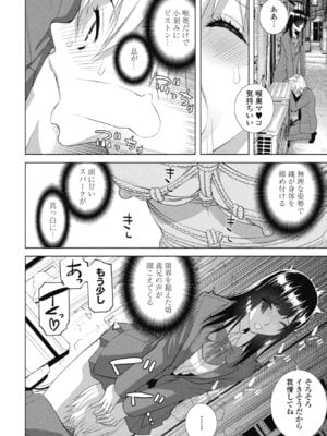 COMIC ペンギンクラブ 2025年11月号 [DL版]_294