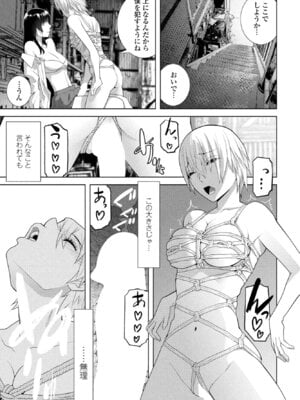 COMIC ペンギンクラブ 2025年11月号 [DL版]_299