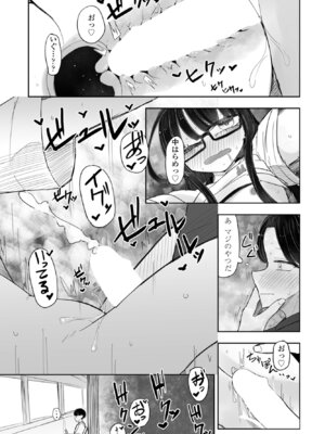 COMIC ペンギンクラブ 2025年11月号 [DL版]_351