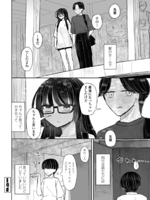 COMIC ペンギンクラブ 2025年11月号 [DL版]_354