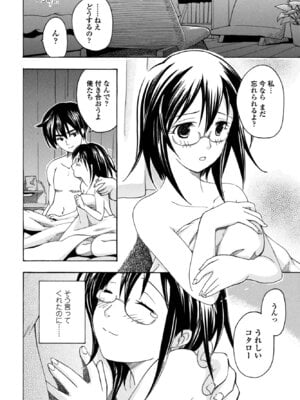 COMIC ペンギンクラブ 2025年11月号 [DL版]_380