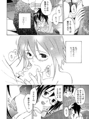 COMIC ペンギンクラブ 2025年11月号 [DL版]_386