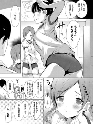 [アンソロジー] フェチズム Vol.1～アイドルSEX編～_009