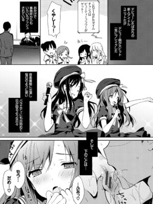 [アンソロジー] フェチズム Vol.1～アイドルSEX編～_011