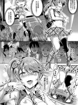 [アンソロジー] フェチズム Vol.1～アイドルSEX編～_040