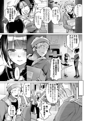 [アンソロジー] フェチズム Vol.1～アイドルSEX編～_099