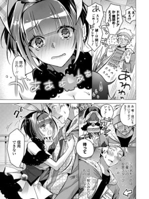 [アンソロジー] フェチズム Vol.1～アイドルSEX編～_101