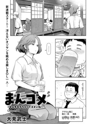 メンズゴールド 2024年01月号 [DL版]_011