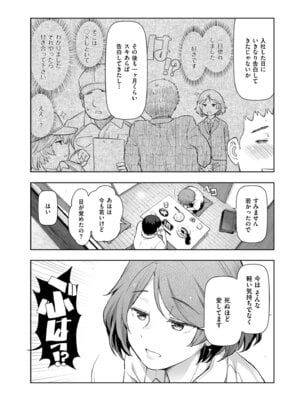 メンズゴールド 2024年01月号 [DL版]_014