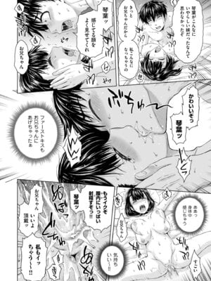 メンズゴールド 2024年01月号 [DL版]_072