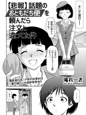 メンズゴールド 2024年01月号 [DL版]_076