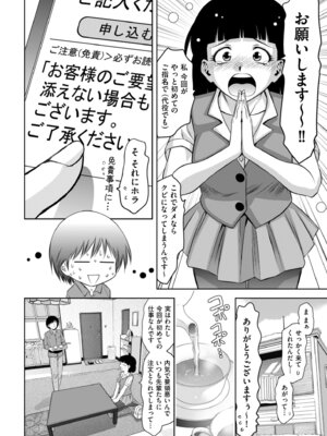 メンズゴールド 2024年01月号 [DL版]_078