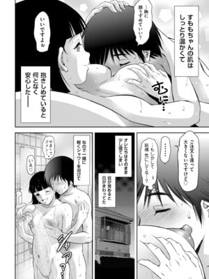 メンズゴールド 2024年01月号 [DL版]_096