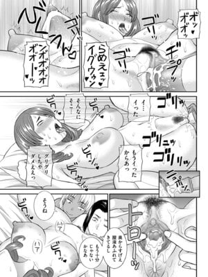 メンズゴールド 2024年01月号 [DL版]_113