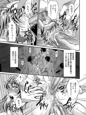 メンズゴールド 2024年01月号 [DL版]_133