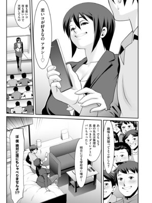 メンズゴールド 2024年01月号 [DL版]_177