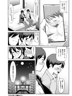 メンズゴールド 2024年01月号 [DL版]_194