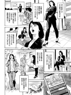 メンズゴールド 2024年01月号 [DL版]_216