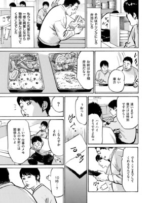メンズゴールド 2024年01月号 [DL版]_235