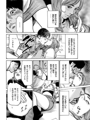 メンズゴールド 2024年03月号 [DL版]_038