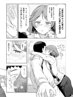 メンズゴールド 2024年03月号 [DL版]_230