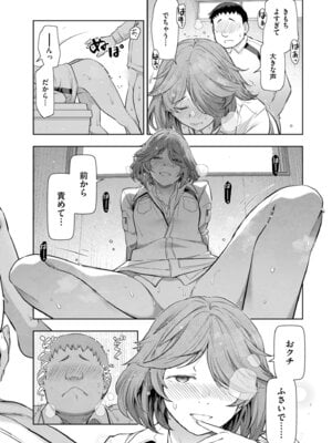メンズゴールド 2024年03月号 [DL版]_240