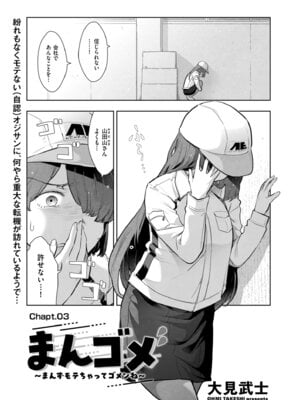 メンズゴールド 2024年05月号 [DL版]_011