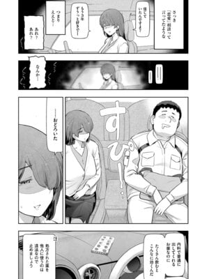 メンズゴールド 2024年05月号 [DL版]_019