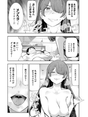 メンズゴールド 2024年05月号 [DL版]_023